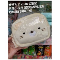 香港7-11 x Sario-X 限定 角落小伙伴 貓咪造型化妝包